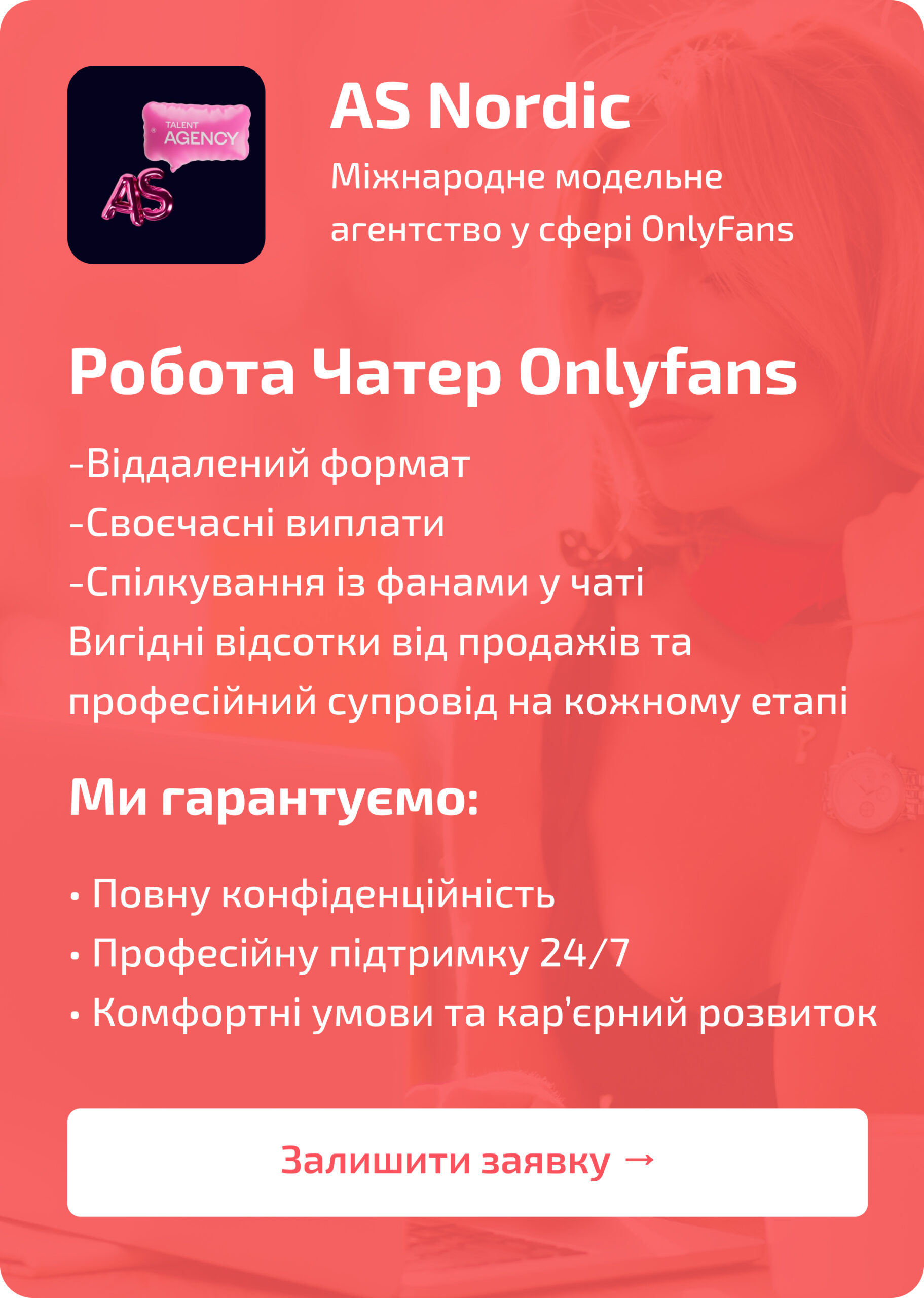 Работа онлифанс